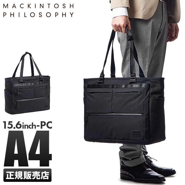 マッキントッシュフィロソフィー トートバッグ メンズ 通勤 大容量 ファスナー付き ビジネスバッグ Mackintosh Philosophy カバンのセレクション 通販 Paypayモール