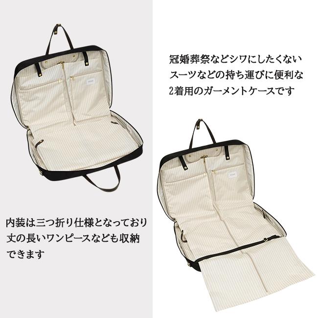 マッキントッシュ フィロソフィー ガーメントバッグ 大容量 軽量 黒 冠婚葬祭 2着 出張 旅行 アメリア2 MACKINTOSH PHILOSOPHY 68099 | MACKINTOSH PHILOSOPHY | 06