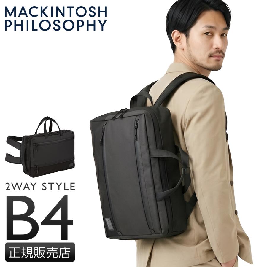 最大42% 3/30限定 マッキントッシュ フィロソフィー トロッターバッグ5 ビジネスリュック ビジネスバッグ メンズ A4 B4 2WAY MACKINTOSH PHILOSOPHY 68187 | MACKINTOSH PHILOSOPHY
