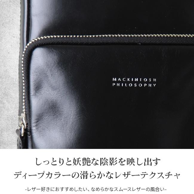 MACKINTOSH PHILOSOPHY（マッキントッシュフィロソフィー） 最大51% 3