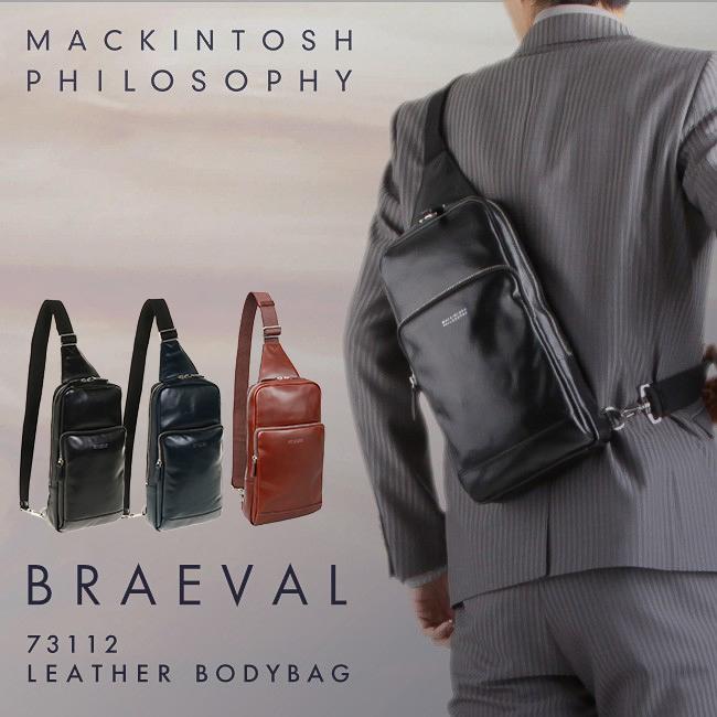MACKINTOSH PHILOSOPHY（マッキントッシュフィロソフィー） 最大51% 5