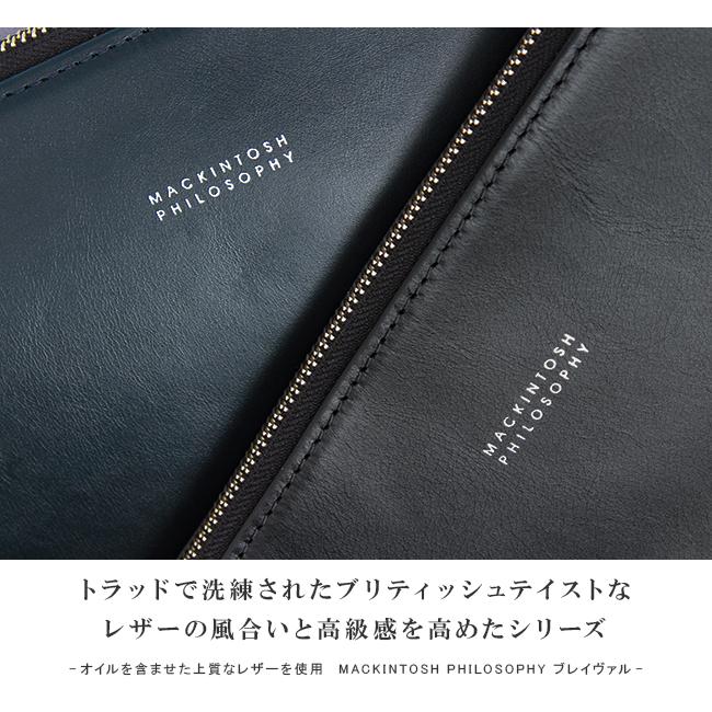 MACKINTOSH PHILOSOPHY（マッキントッシュフィロソフィー） 最大51% 2