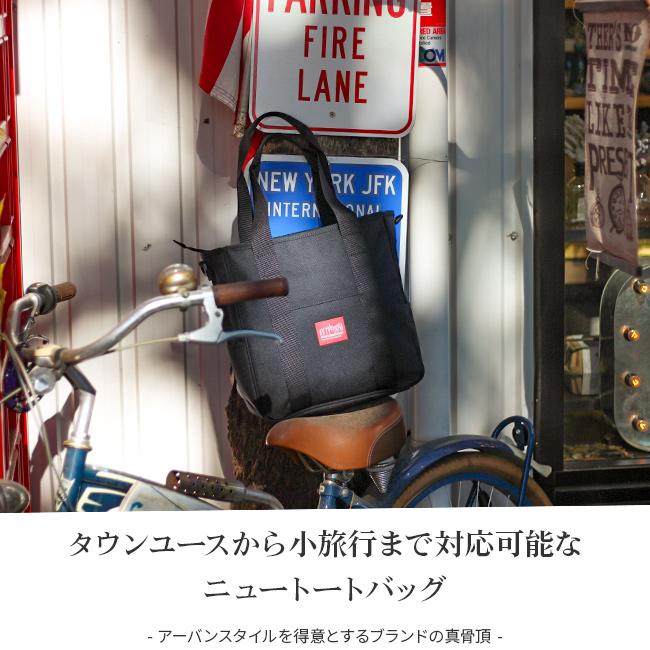 Manhattan Portage（マンハッタンポーテージ） 最大44% 8/2まで トート