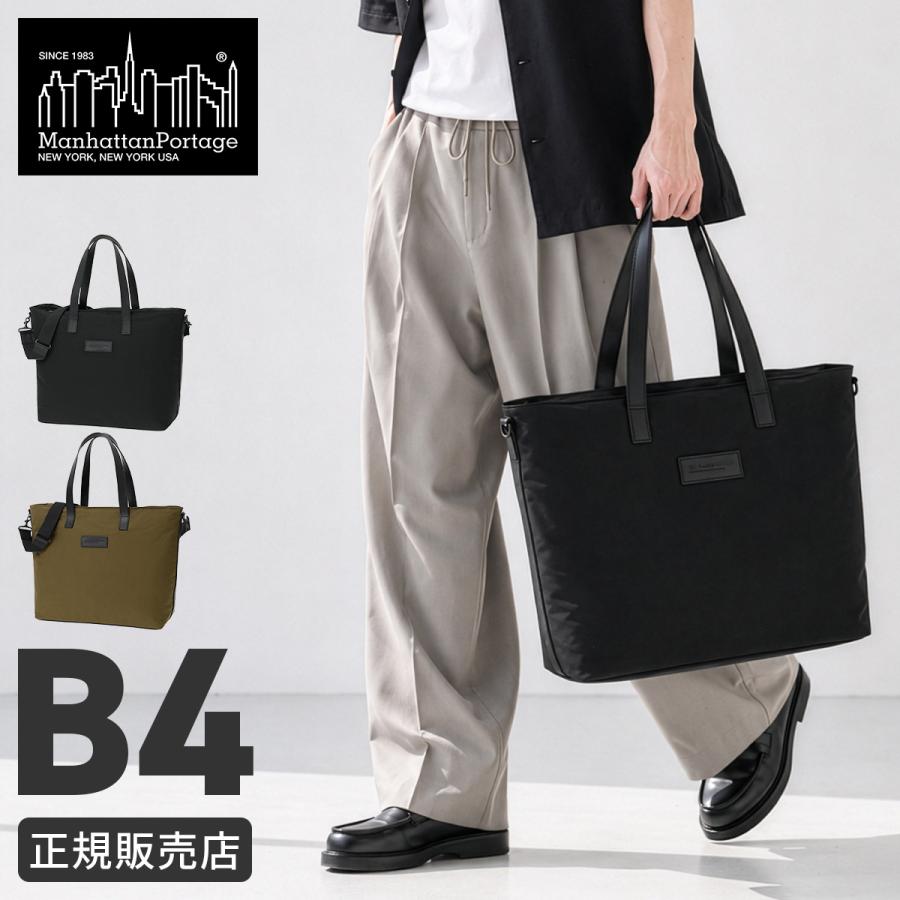 最大42% 8/8限定 マンハッタンポーテージ ブラックレーベル トートバッグ メンズ ブランド 軽量 大容量 大きめ B4 Manhattan Portage BLACK LABEL MP1334MLRNBL | Manhattan Portage BLACK LABEL