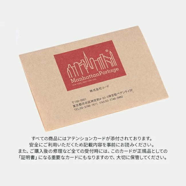 Manhattan Portage 最大30% 5/1限定 マンハッタンポーテージ Manhattan Portage 最大30% 5/1限定 マンハッタンポーテージ
