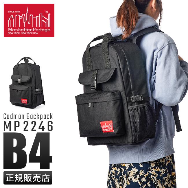 マンハッタンポーテージ　リュック　ブラック Manhattan Portage 最大42% 8/3限定 マンハッタンポーテージ