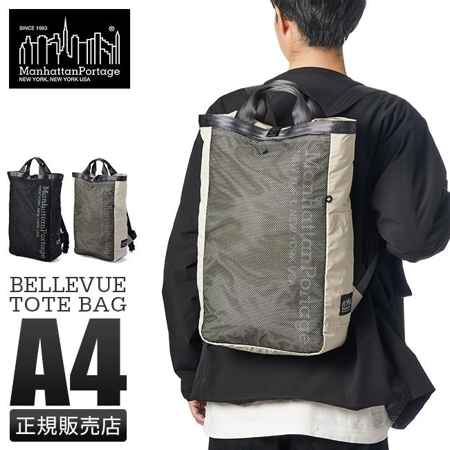 マンハッタンポーテージ ブラックレーベル リュック バックパック メンズ 通勤 通学 Manhattan Portage BLACK LABEL MP2269RSNBL | Manhattan Portage BLACK LABEL