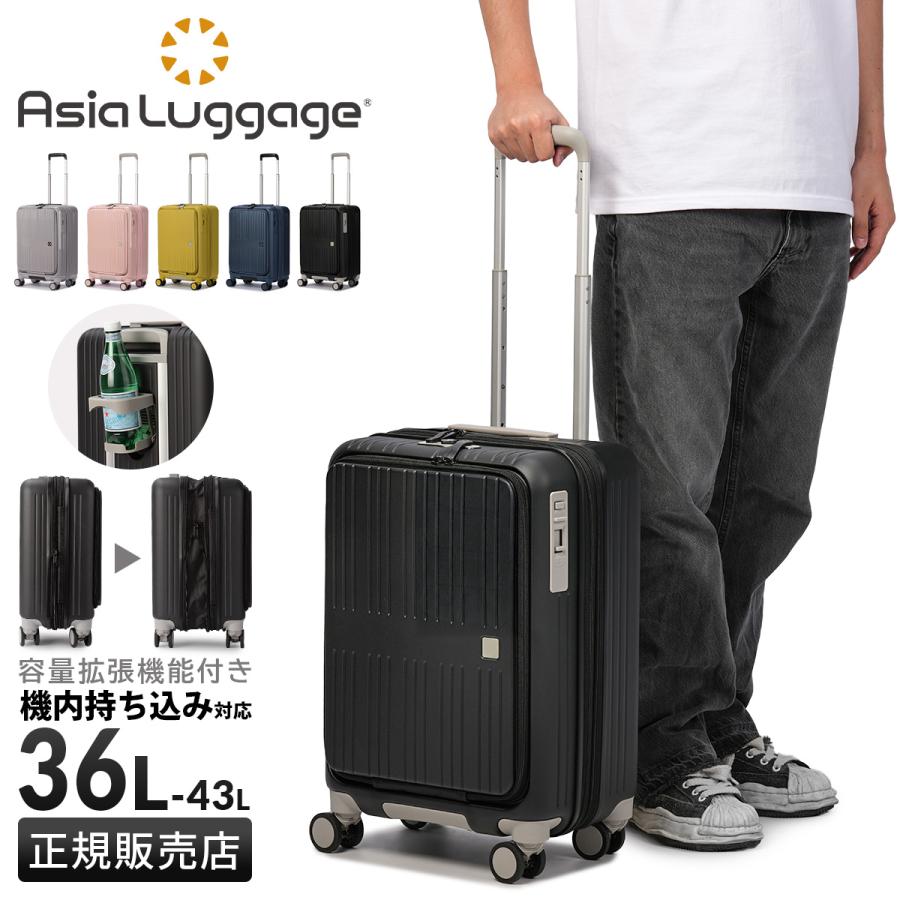 サイ2本セット＋専用ケース 最大51% 9/28限定 アジアラゲージ スーツケース Sサイズ SS 36L