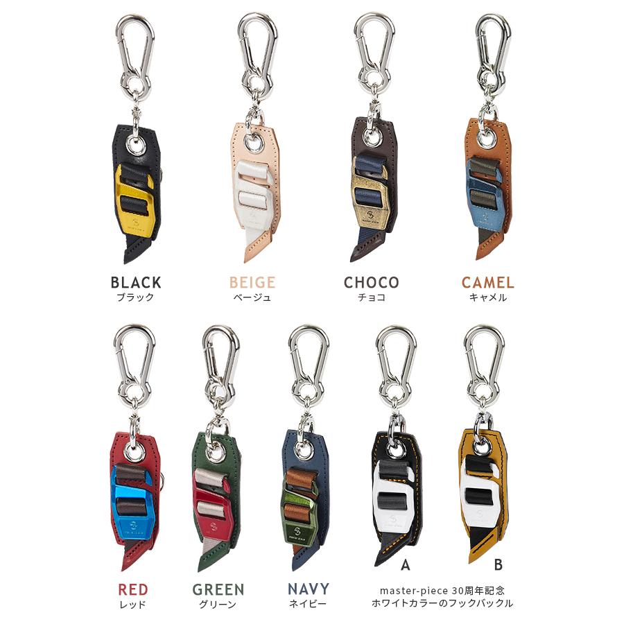 最大51% 4/7限定 マスターピース キーホルダー キーリング メンズ 日本製 本革 レザー カラビナ master-piece 02003 | master-piece | 11