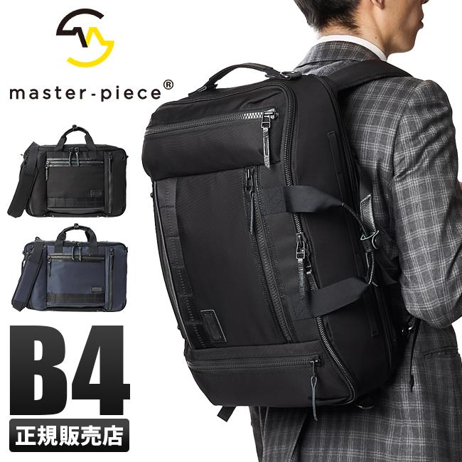 36 割引ブラック ネイビー 30 Off マスターピース ビジネスバッグ メンズ 50代 40代 3way ビジネスリュック 通勤 撥水 日本製 ライズ Master Piece Rise あすつく ビジネスバッグ メンズファッション ファッションブラックネイビー Hgs Dienstleistungen Net