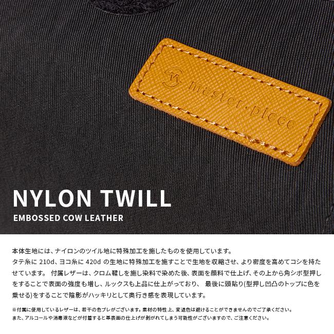 master-piece（マスターピース） 最大50% 2/25限定 ショルダーバッグ