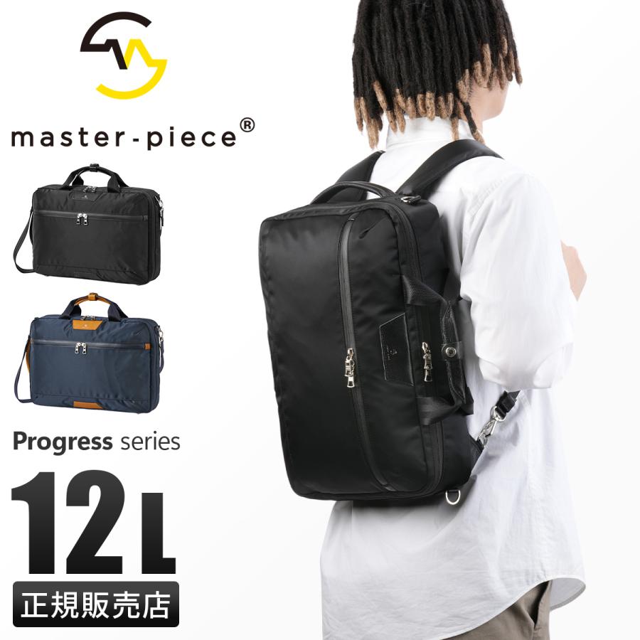 ☆大人気/3way！【master-piece】マスターピース　ビジネスバッグ master-piece マスターピース リュック サック 3WAY ブリーフ