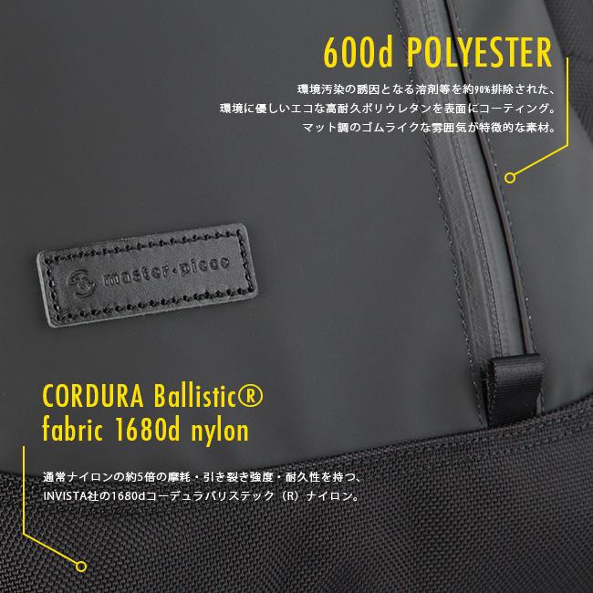 マスターピース スリック リュック バックパック 撥水 防水 耐水 A4ファイル B4用紙 PC収納 メンズ ブランド 日本製 master-piece 02482 | master-piece | 06