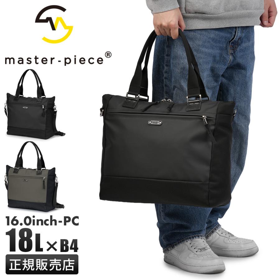 マスターピース スペックライト 2WAY ビジネス トートバッグ 18L B4 撥水 master-piece SPEC-Light 02563-v3 | master-piece