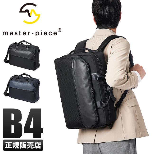 最大40% 9/15限定 マスターピース ビジネスバッグ 3WAY メンズ 50代 40代 大容量 出張 通勤 防水 日本製 ブリーフケース master-piece 02710 :mspc