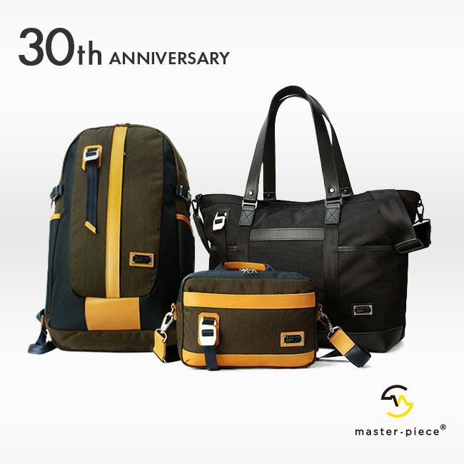 master-piece（マスターピース） 限定品 リュック メンズ ブランド 大