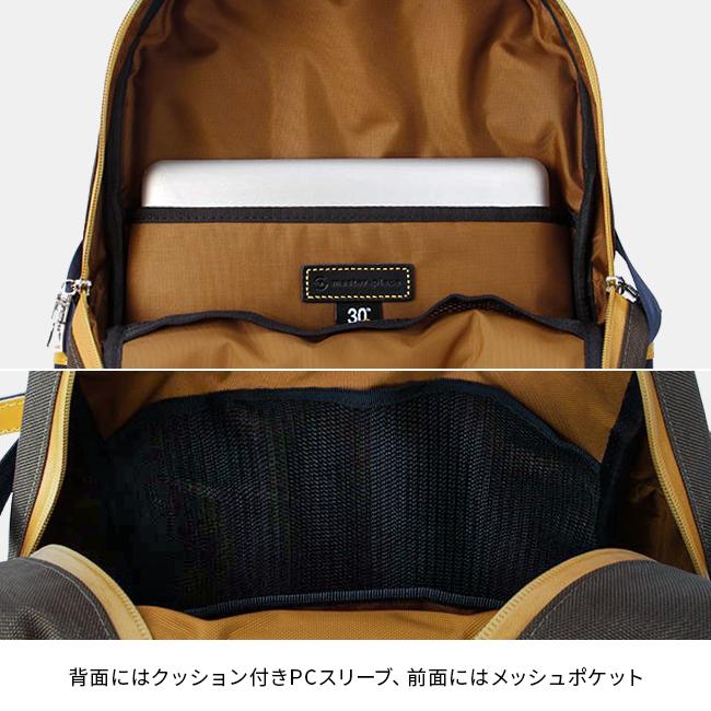 master-piece（マスターピース） 限定品 リュック メンズ 大容量 軽量