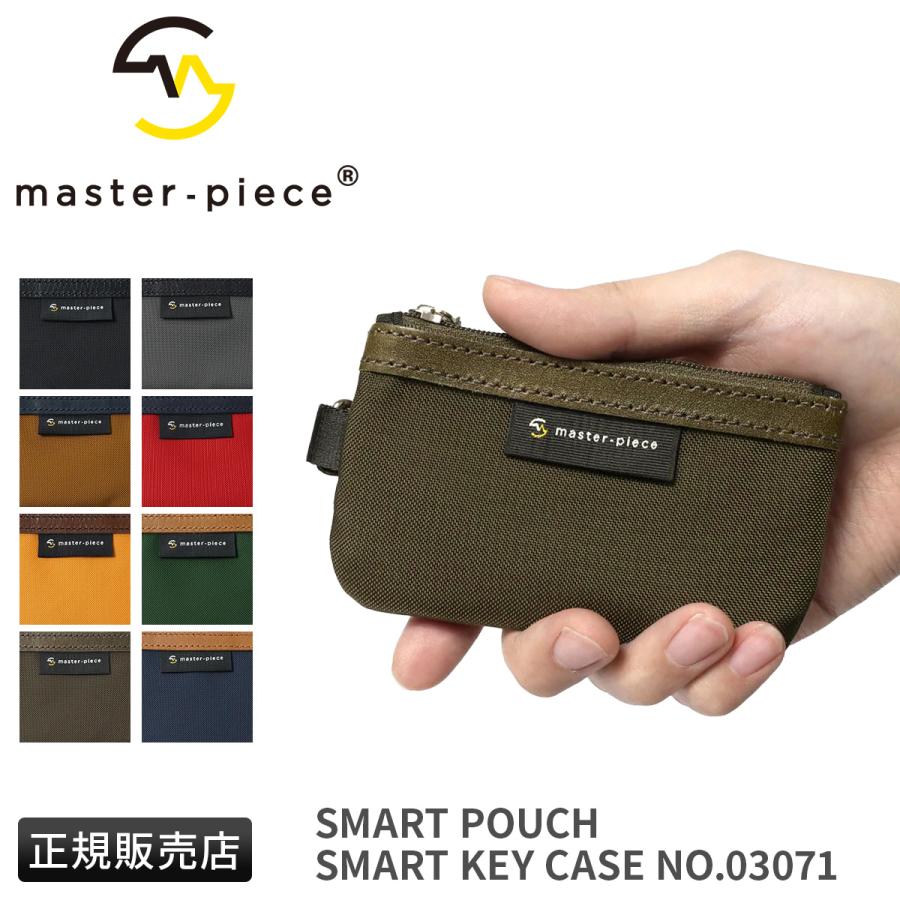マスターピース スマートポーチ キーケース スマートキー ミニポーチ メンズ レディース ブランド 防水 日本製 master-piece Smart Pouch No.03071 | master-piece