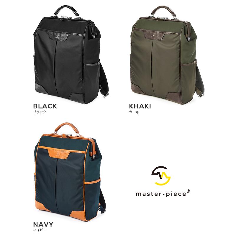 master-piece（マスターピース） 最大51% 2/22限定 バッグ ビジネス