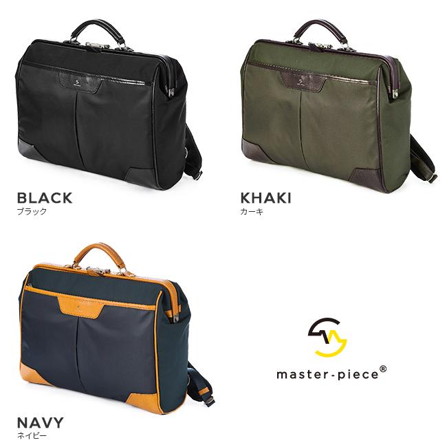master-piece（マスターピース） 最大51% 1/13限定 バッグ ビジネス
