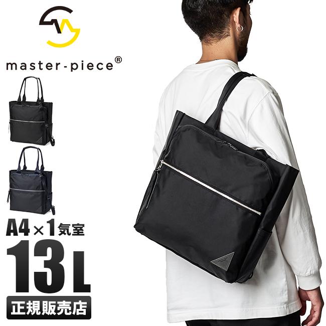 master-piece（マスターピース） 最大50% 6/5限定 バッグ ビジネス