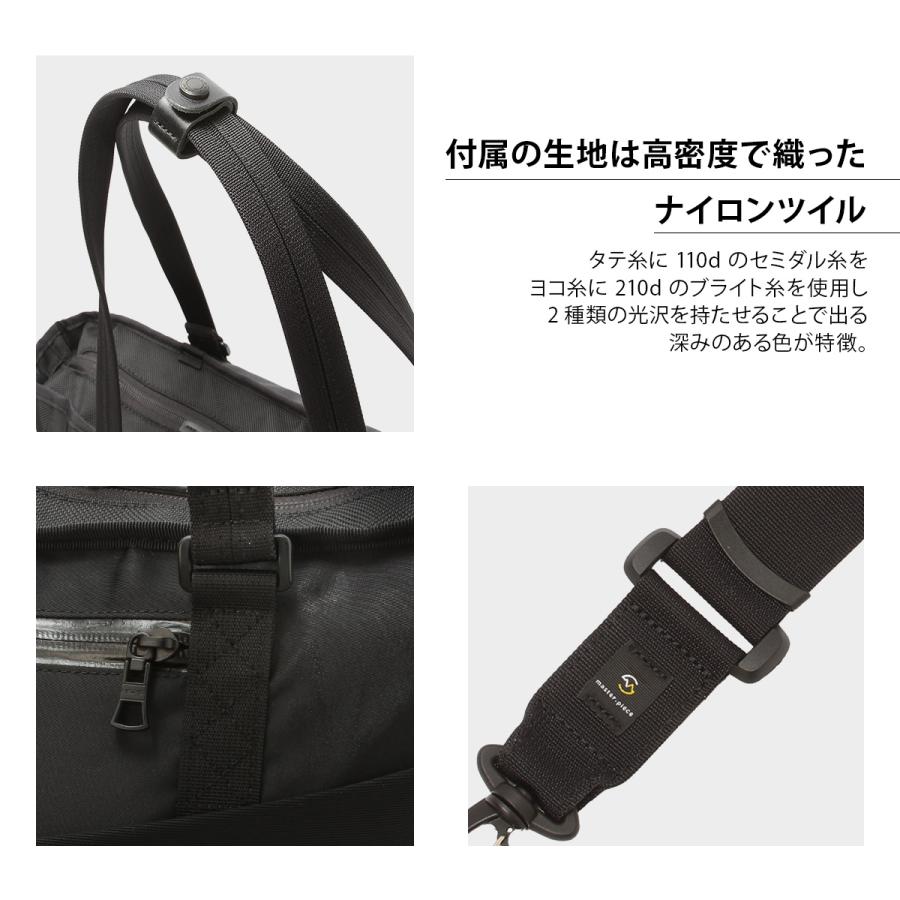 master-piece（マスターピース） 最大51% 2/22限定 スクランブル