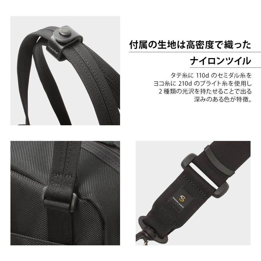 master-piece（マスターピース） 最大50% 1/25限定 スクランブル