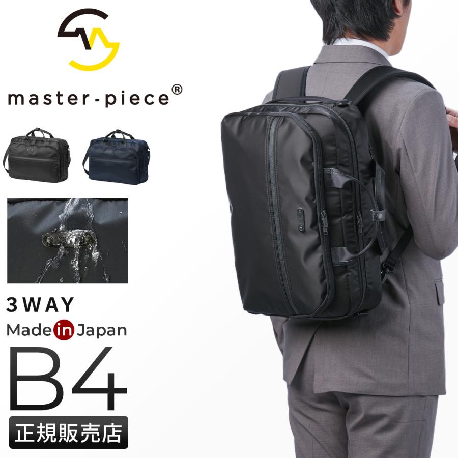 最大51% 12/28限定 マスターピース リザルト ビジネスリュック ビジネスバッグ メンズ ブランド 通勤 撥水 防水 日本製 3WAY A4 B4 master-piece Result 43310 | master-piece