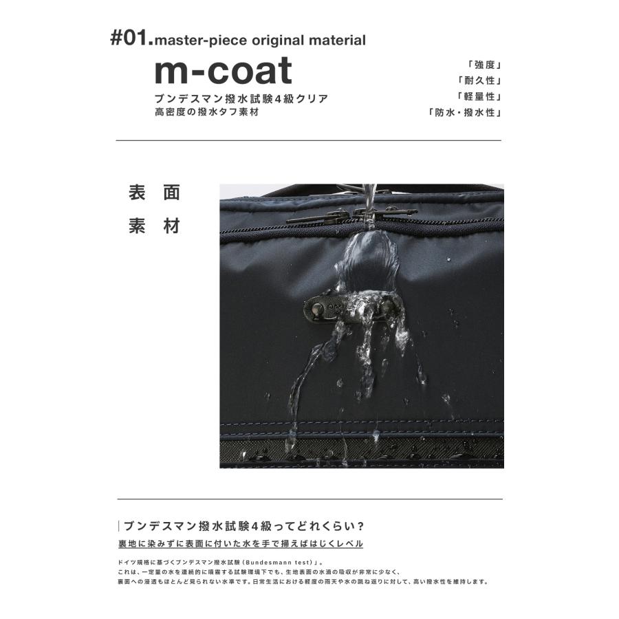 最大51% 8/9限定 マスターピース リザルト ビジネストート 2WAY ビジネスバッグ A4 肩掛け 天ファスナー 撥水 防水 master-piece Result 43313 | master-piece | 07