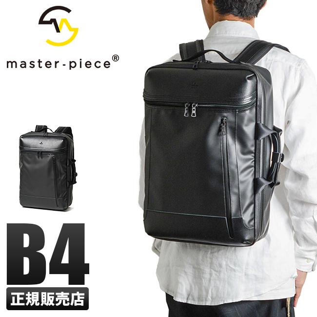 master-piece 正規取扱店 マスターピース リュック ビジネス