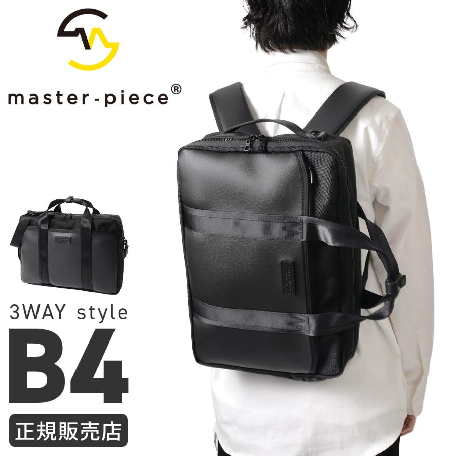 マスターピース アティテュード ビジネスバッグ 3WAY ブリーフケース B4 PC収納 合皮 防水 master-piece Attitude 568000 | master-piece