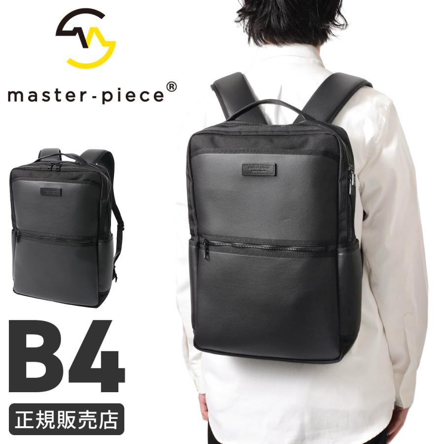 マスターピース アティテュード ビジネスリュック 底鋲 B4 PC収納 合皮 防水 メンズ ブランド 日本製 master-piece Attitude 568001 | master-piece