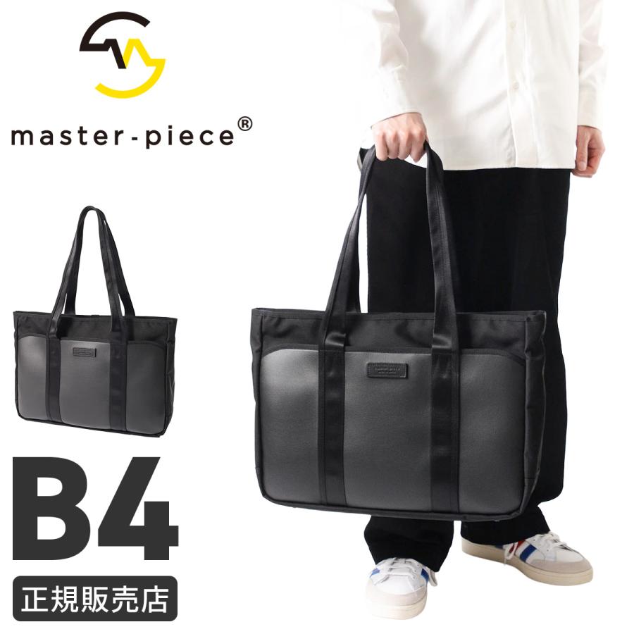 マスターピース アティテュード ビジネストートバッグ 肩掛け 天ファスナー 底鋲 B4 PC収納 合皮 防水 メンズ ブランド 日本製 master-piece Attitude 568002 | master-piece