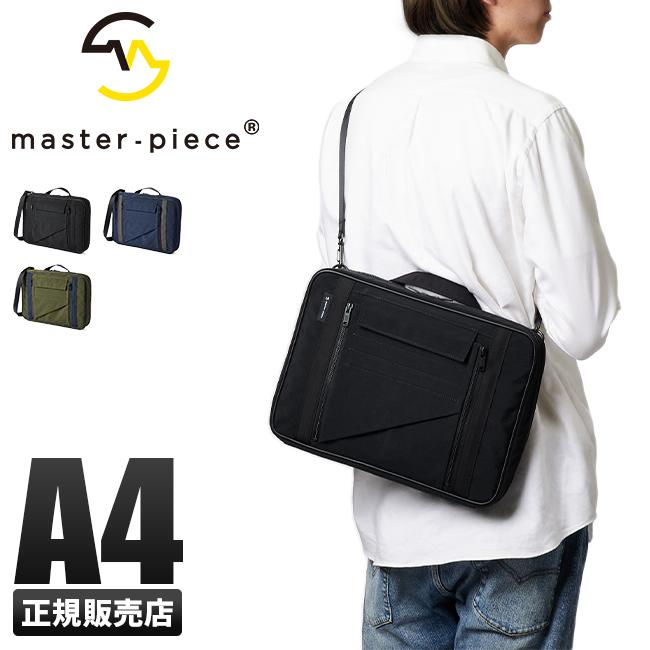 master-piece（マスターピース） 最大50% 5/5限定 バッグ ビジネス