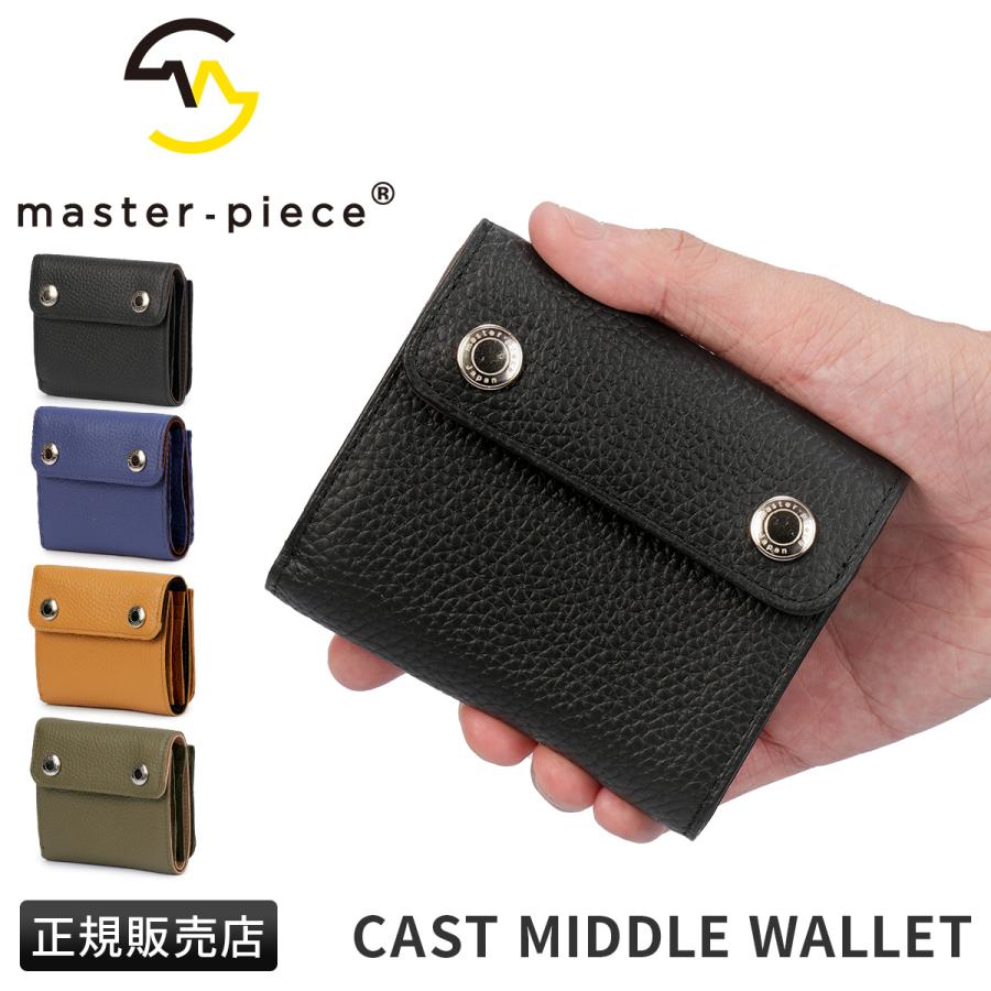 最大51% 1/13限定 マスターピース キャスト ミドルウォレット 二つ折り財布 本革 日本製 ブランド master-piece CAST 997002 | master-piece