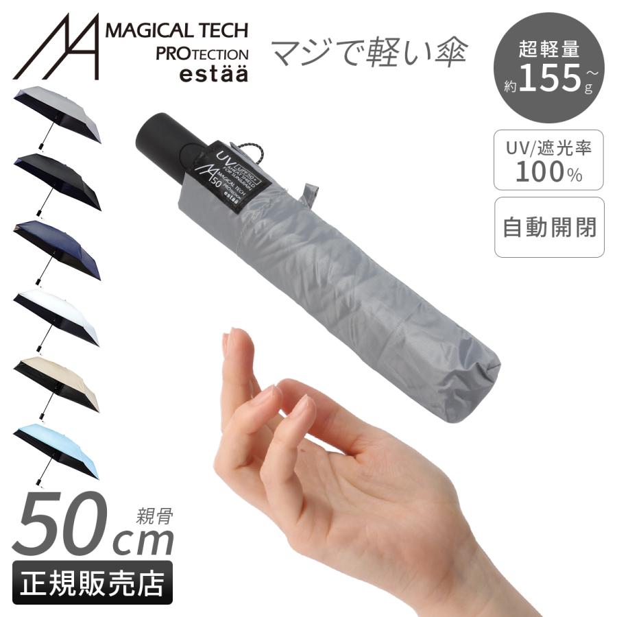 最大44% 3/1まで エスタ マジカルテックプロテクション 折りたたみ傘 晴雨兼用 自動開閉 Estaa MAGICAL TECH PROTECTION 31-230-30211/30226-13 | ESTA