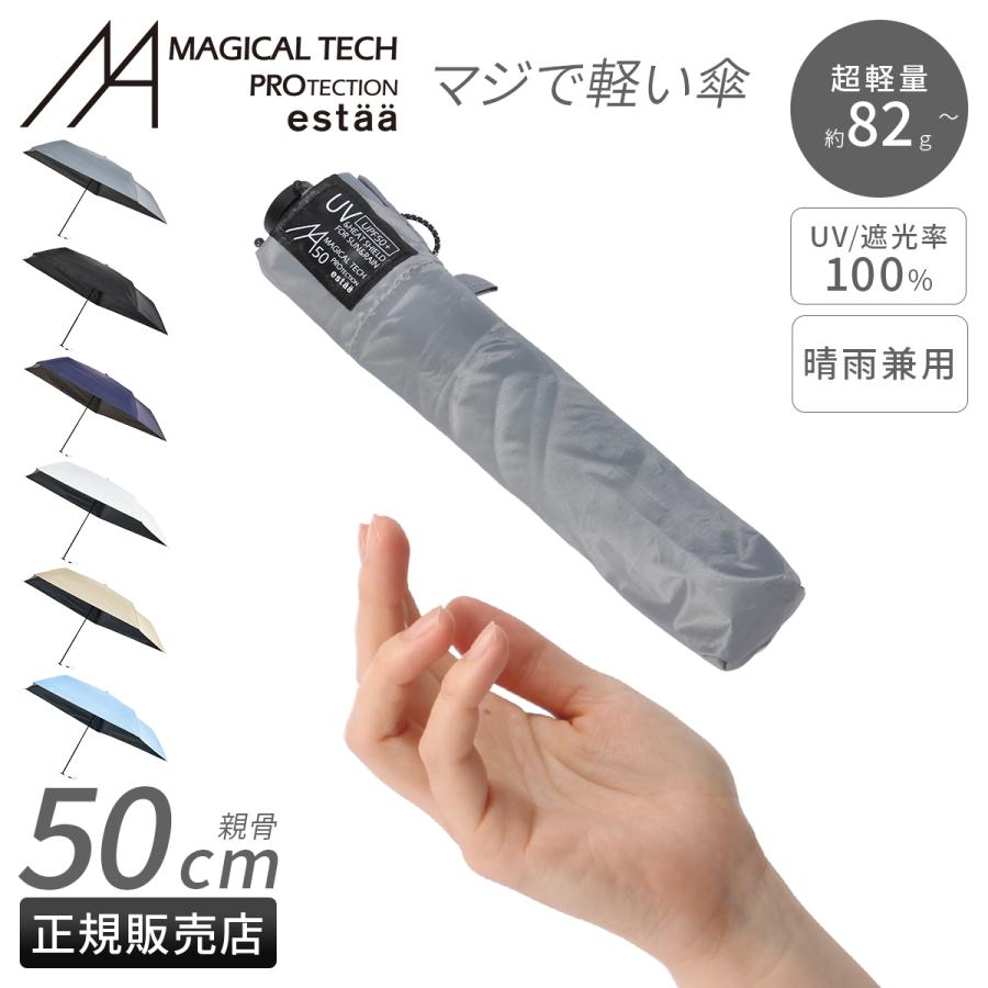 最大44% 3/1まで エスタ マジカルテックプロテクション 折りたたみ傘 5本骨 晴雨兼用 軽量 Estaa MAGICAL TECH PROTECTION 31-230-30211/30226-15 | ESTA