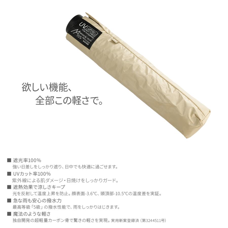 最大40% 9/9限定 エスタ マジカルテックプロテクション 折りたたみ傘 晴雨兼用 遮光 遮熱 耐風 軽量 estaa MAGICAL TECH PROTECTION 31-230-30211/30226-55 | ESTA | 17