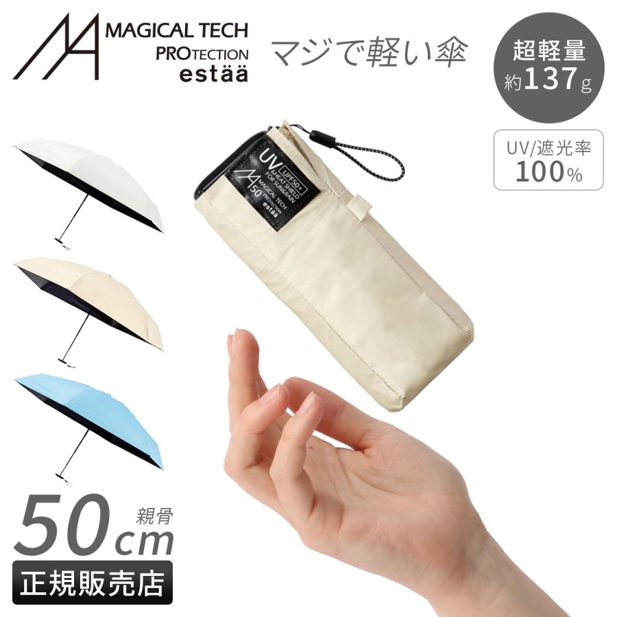 最大44% 3/1まで エスタ マジカルテックプロテクション フラット 折りたたみ傘 晴雨兼用 軽量 Estaa MAGICAL TECH PROTECTION 31-230-30211/30226-82 | ESTA