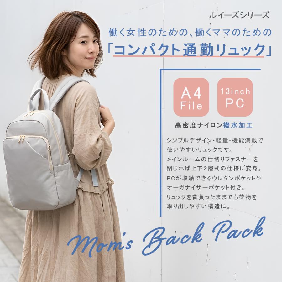 最大40% 5/1限定 メルヴェ ルイーズ リュック レディース 通勤 A4 13inchPC 12L 撥水 セットアップ merve louise MV009 | ブランド登録なし | 05