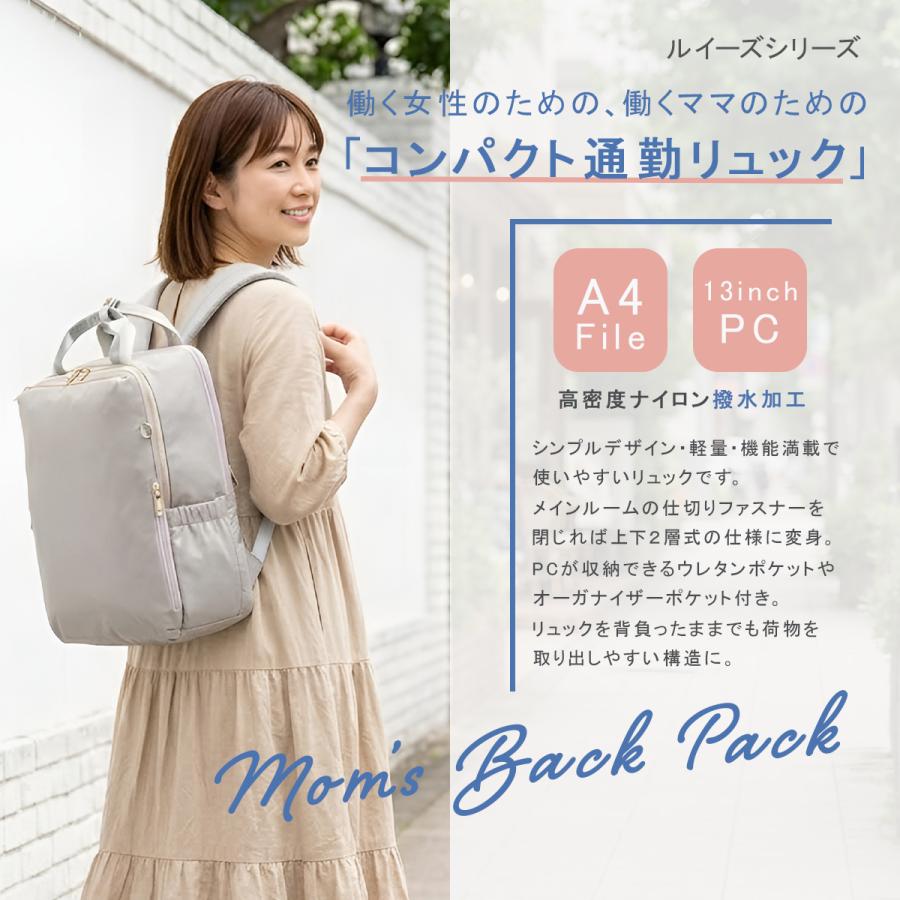 最大40% 5/1限定 メルヴェ ルイーズ リュック レディース 通勤 A4 13inchPC 14L 撥水 merve louise mv010 | ブランド登録なし | 05