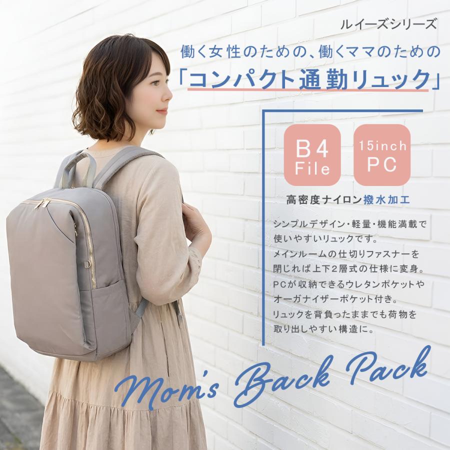 メルヴェ ルイーズ リュック レディース ブランド 撥水 B4 PC収納 15インチ 17L merve louise MV011 | ブランド登録なし | 04