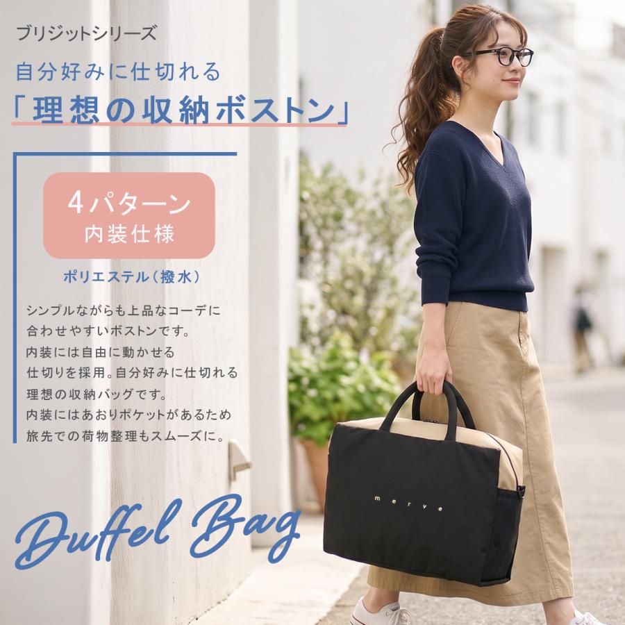 最大42% 8/30限定 メルヴェ ブリジット ボストンバッグ 2WAY トート 25L 軽量 撥水 キャリーオン メンズ レディース merve MV012 | ブランド登録なし | 04