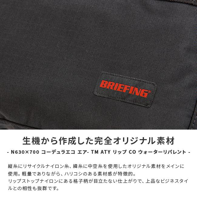 最大50% 5/25限定 ブリーフィング バッグ ビジネスバッグ ビジネスリュック メンズ モジュールウェア A4 BRIEFING BRA233P50の画像