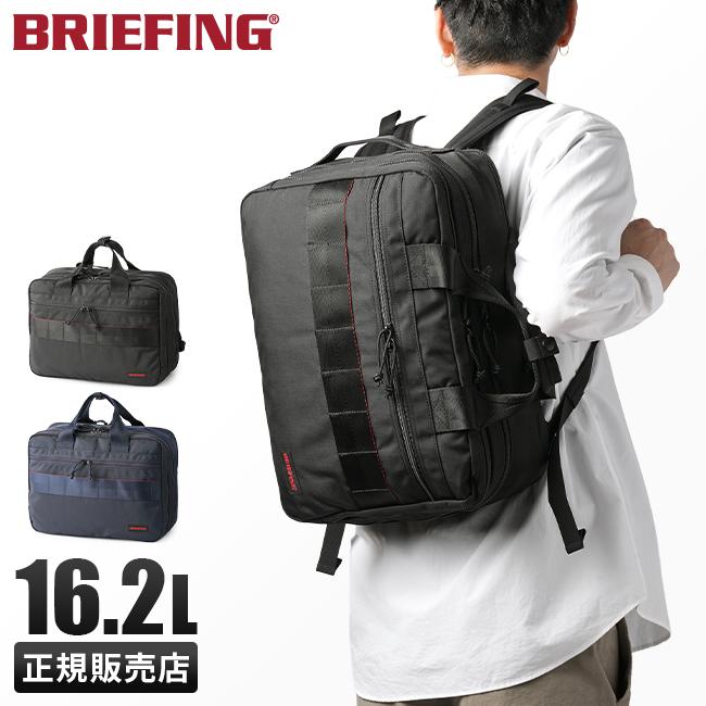 BRIEFING（ブリーフィング） 最大50% 5/5限定 バッグ ビジネスバッグ