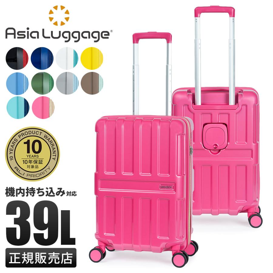 最大42% 3/27限定 アジアラゲージ スーツケース 機内持ち込み Sサイズ 39L 軽量 小型 ドリンクホルダー マックスボックス A.L.I ASIA LUGGAGE MAXBOX MX-067-18 | アジア・ラゲージ