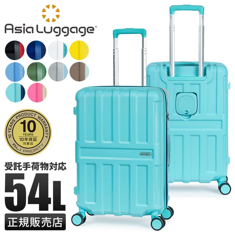 最大42% 3/27限定 アジアラゲージ スーツケース Mサイズ 54L 軽量 ドリンクホルダー キャリーケース マックスボックス A.L.I ASIA LUGGAGE MAXBOX MX-067-22 | アジア・ラゲージ
