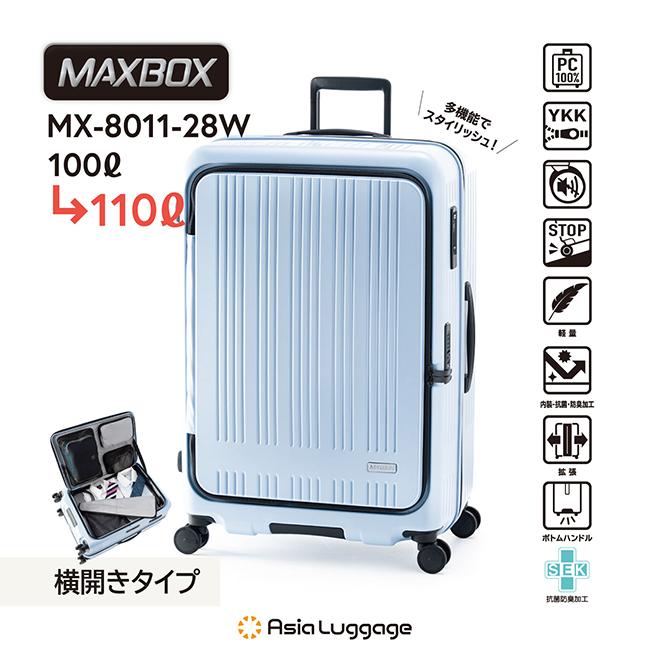 アジア・ラゲージ スーツケース LLサイズ XL 100L 軽量 大型 大容量