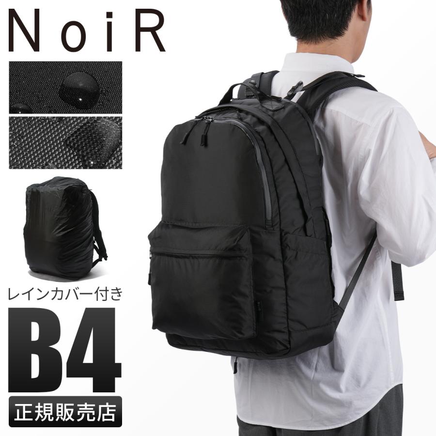 【フォロー割対象‼️】　希少　POTER ノアール　リュック　バックパック NOIR(ノアール) DAYPACK | 吉田カバンホームページ | YOSHIDA & Co.