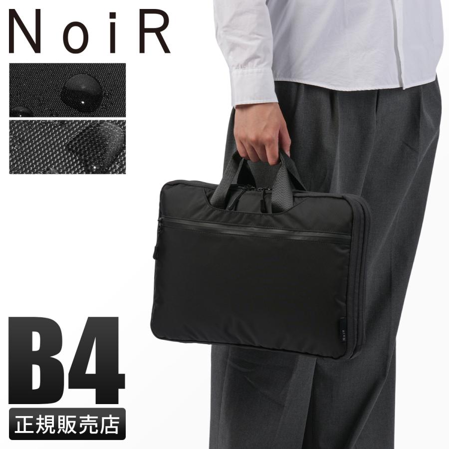 最大51% 12/28限定 ノアール ブリーフケース PCケース タブレットケース ガジェットケース ブランド A4 B4 17インチ  NoiR N24006 | NoiR（バッグ）